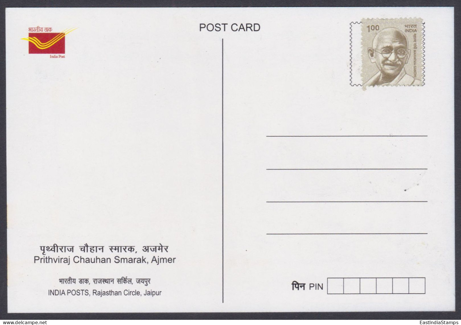 Inde India 2012 Maximum Card Prithviraj Chauhan Smarak, Ajmer, Statue, Ruler, King, Horse, Horses, Archer, Max Card - Storia Postale