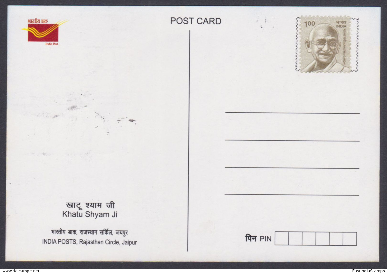 Inde India 2012 Maximum Card Khatu Shyam Ji, Temple, Hinduism, Hindu, Religion, Max Card - Storia Postale