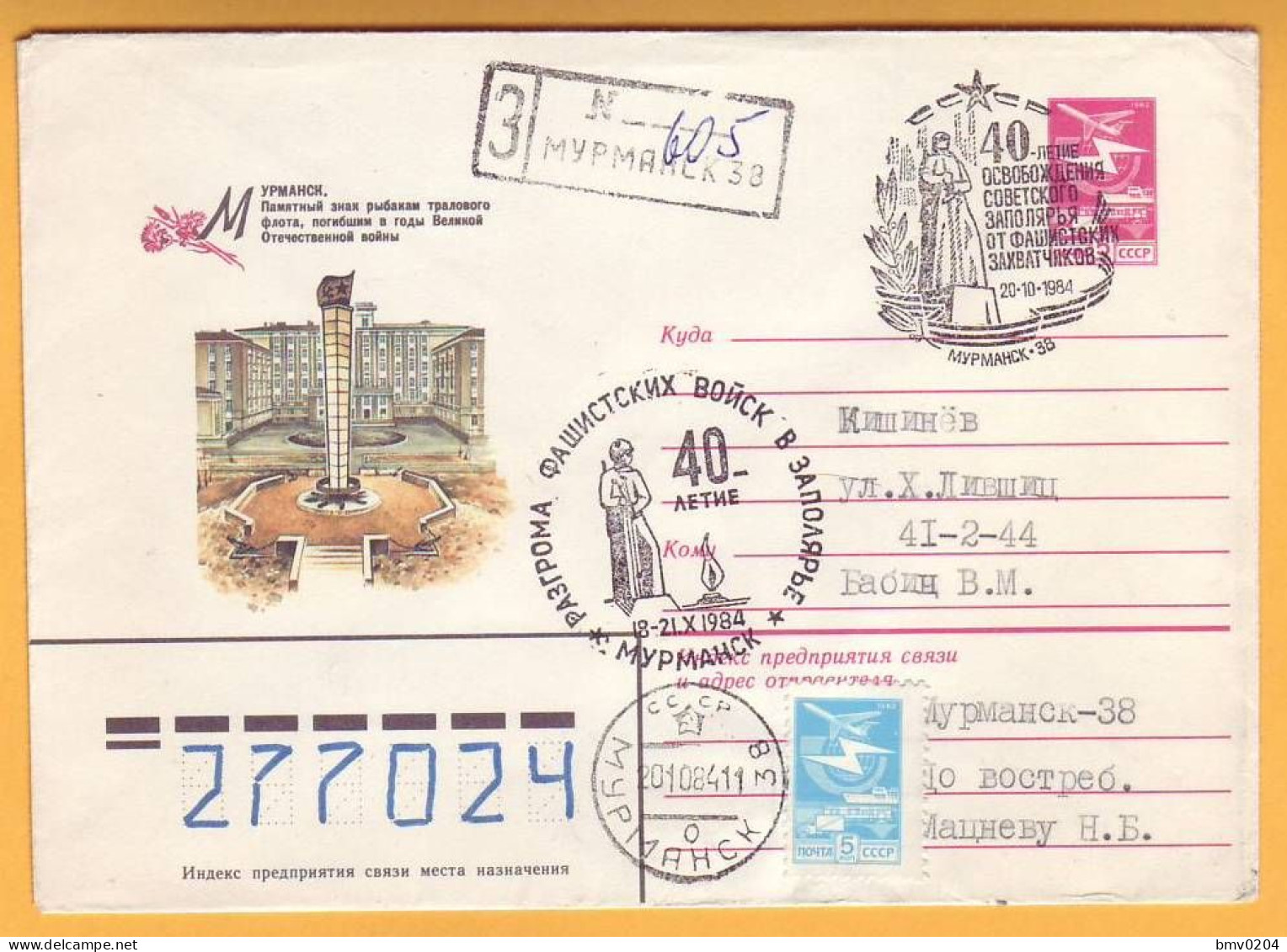 1984 RUSSIA RUSSIE USSR URSS 40 Years Of Liberation From The Nazis Arctic. Murmansk. Special Cancellations. USED - 1980-91