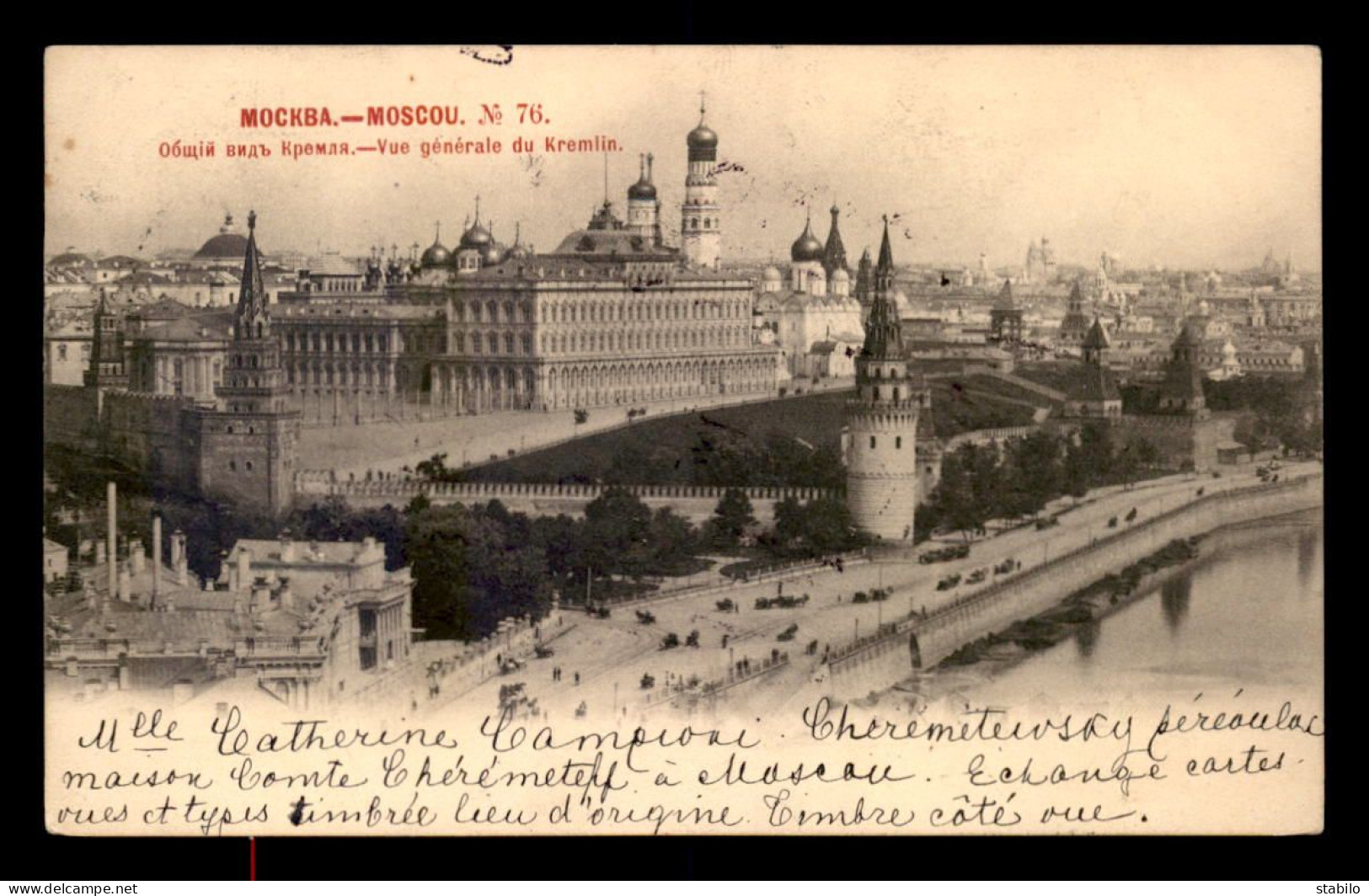 RUSSIE - MOSCOU - VUE GENERALE DU KREMLIN - Russie