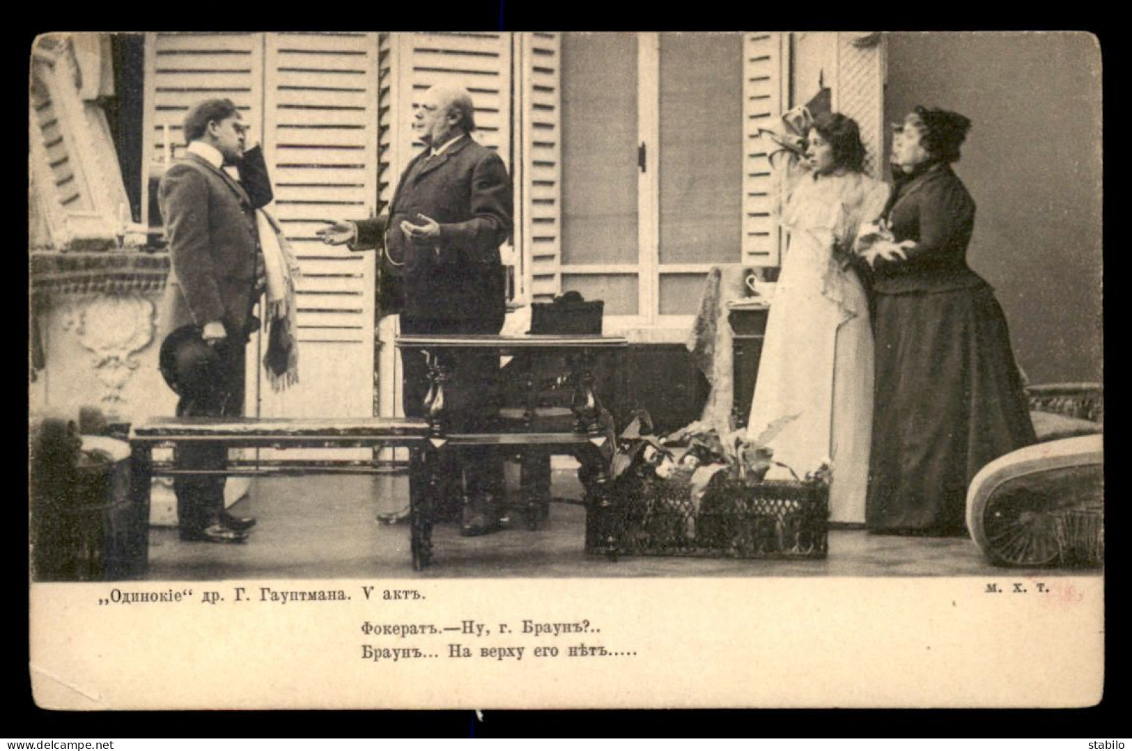 RUSSIE - SCENE DE THEATRE - Russie