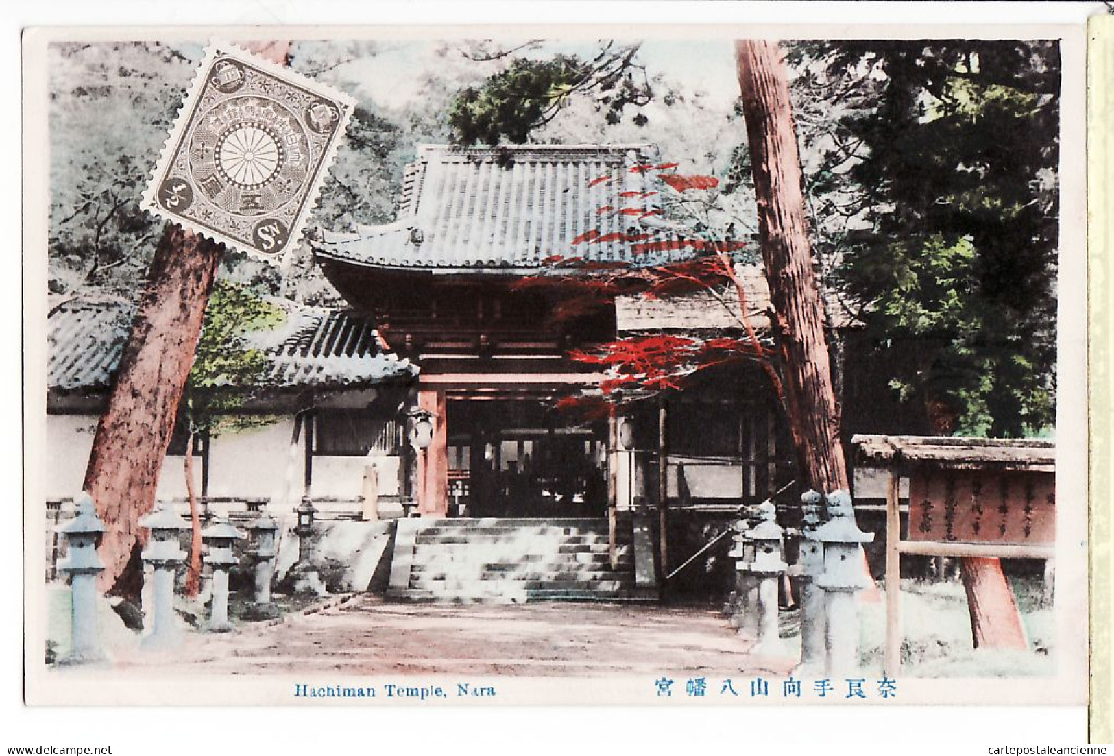 01106 ● HACHIMAN Temple NARA Tamukeyama Timbrée Stamped Postkarte 1910s Giappone Japon Japan - Andere & Zonder Classificatie