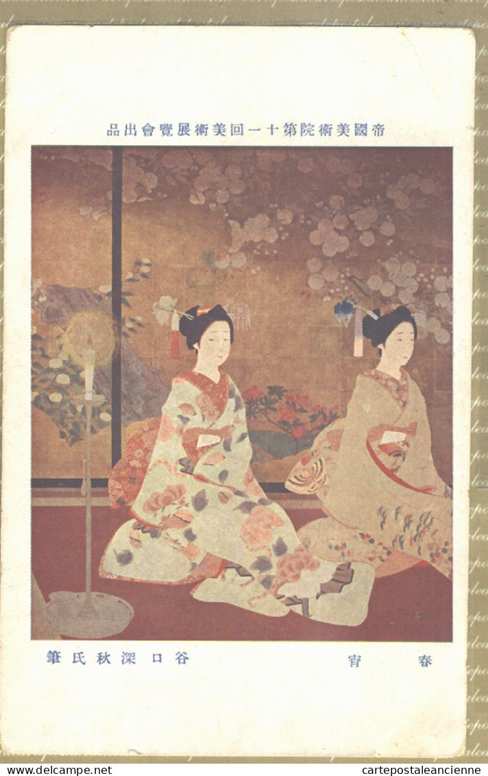 01097 / ⭐ ◉  Peu Commun TOKYO Japon  17-11-1930 Illustration Japonnaise Femmes  - Tokio