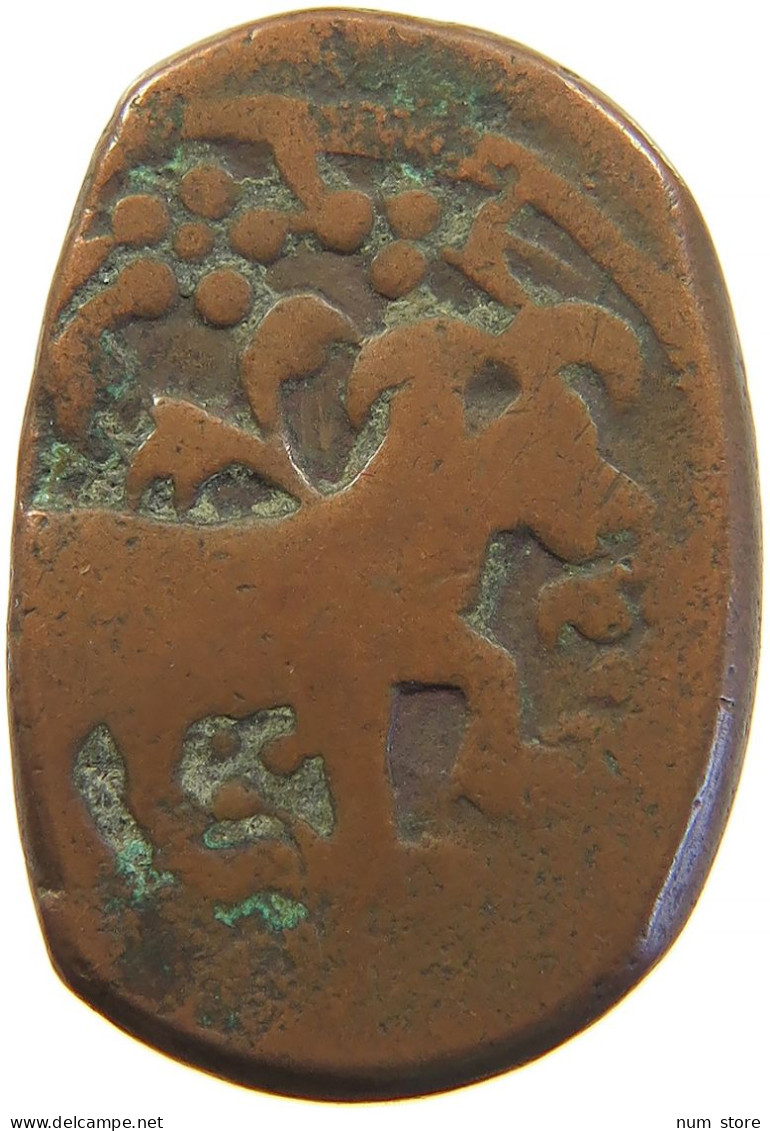 ISLAMIC FALUS FALS BULL RIGHT FIGURATIVE COINAGES IRAN / PERSIA / AFGHANISTAN 27MM 10.3G #t034 0137 - Iran