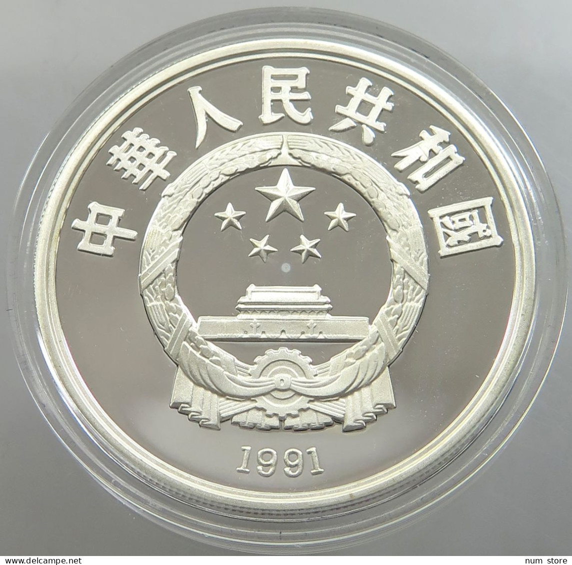 CHINA PRC 10 YUAN 1991 PROOF #sm14 0077 - Chine