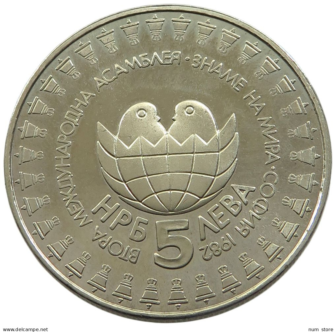 BULGARIA 5 LEVA 1982 PROOF #sm14 0949 - Bulgaria