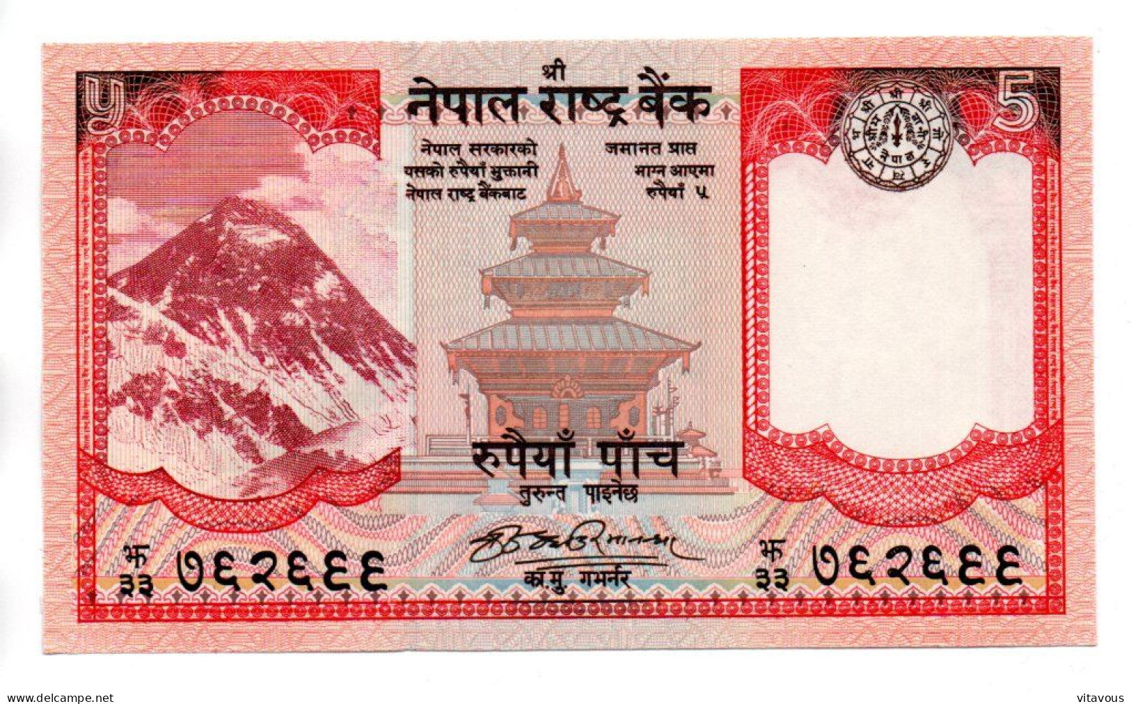 Billet NEPAL 5 Rupges Five  Bank-note Banknote - Animal Taureau Buffle - Nepal