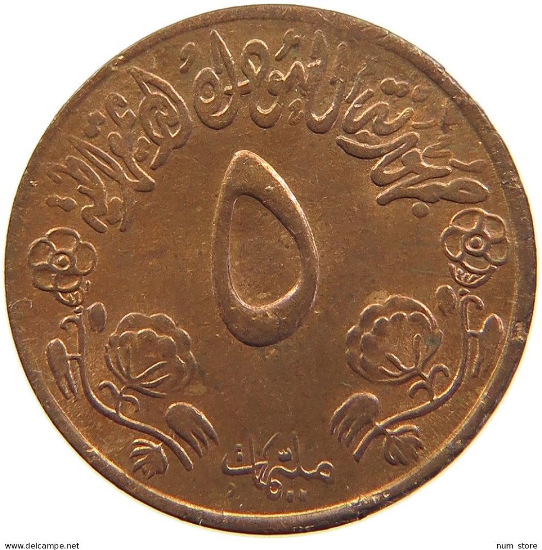 SUDAN 5 MILLIMES 1973 #s105 0249 - Sudan