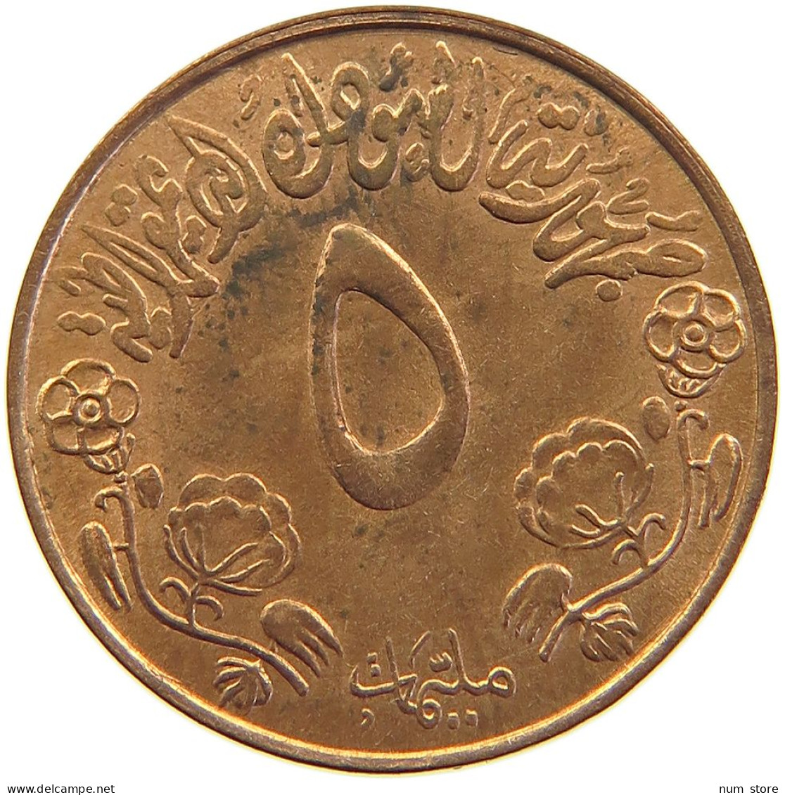 SUDAN 5 MILLIMES 1972 #s105 0251 - Soedan