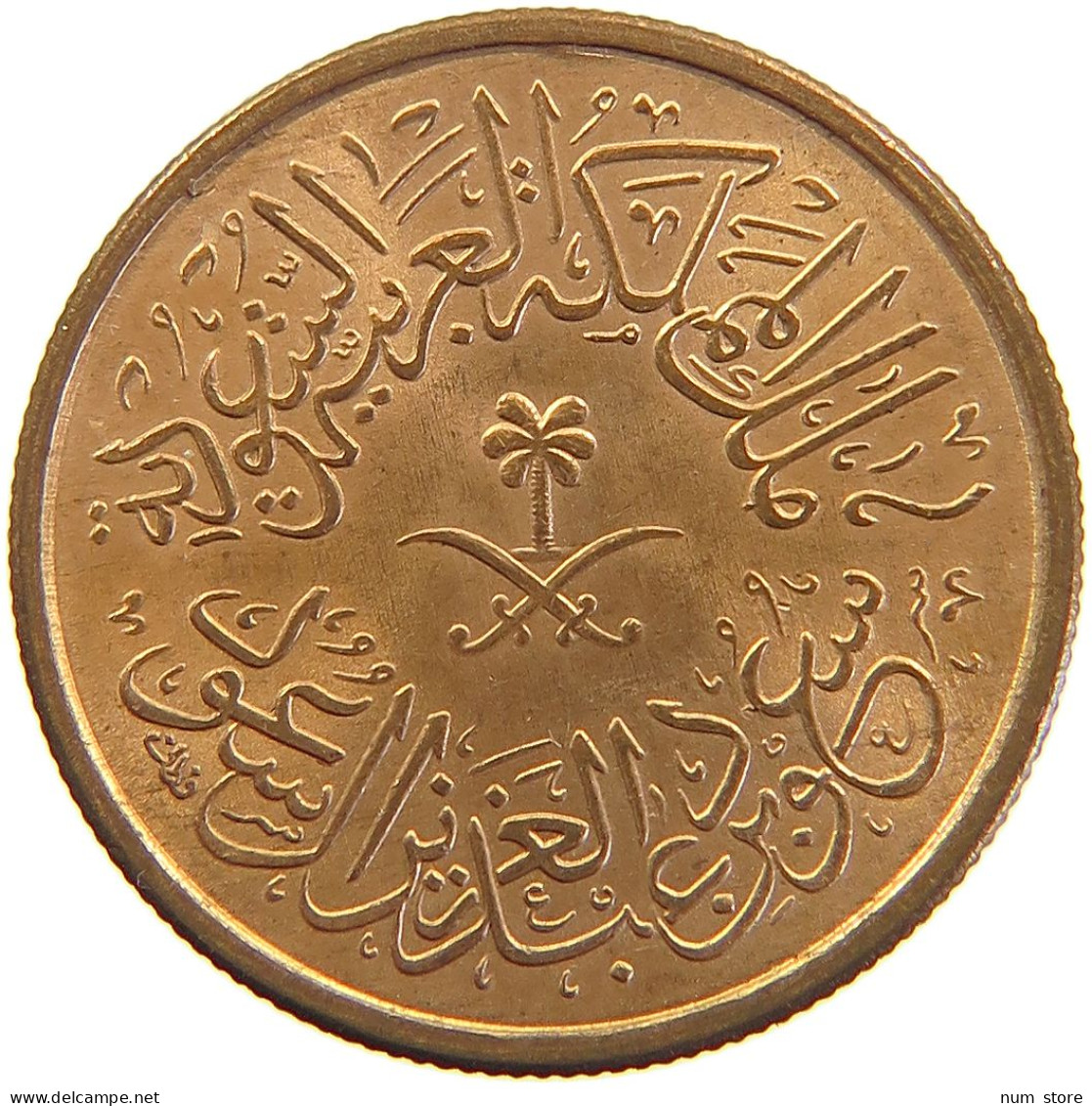 SAUDI ARABIA 1 HALALA 1383 #s105 0395 - Arabie Saoudite