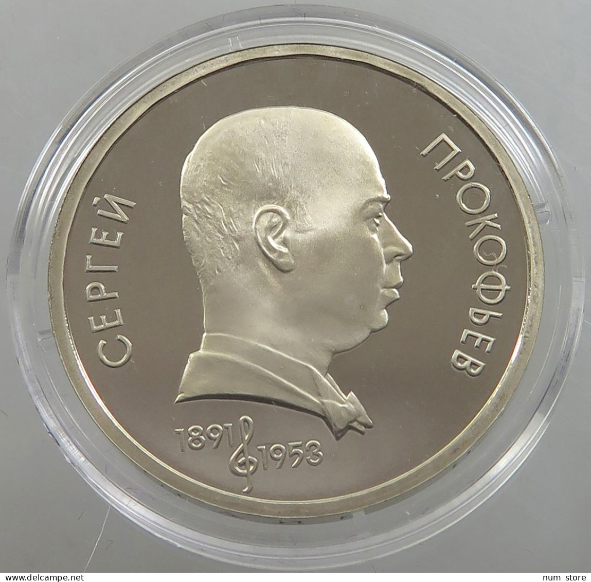 RUSSIA USSR ROUBLE 1991 PROKOFJEV PROOF #sm14 0569 - Russland