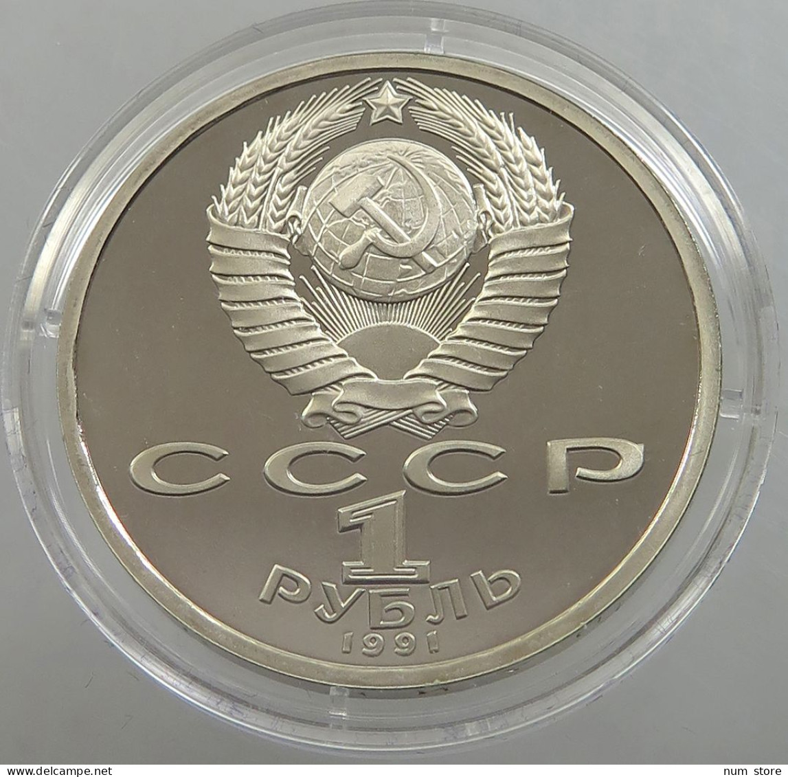 RUSSIA USSR ROUBLE 1991 PROKOFJEV PROOF #sm14 0569 - Russland