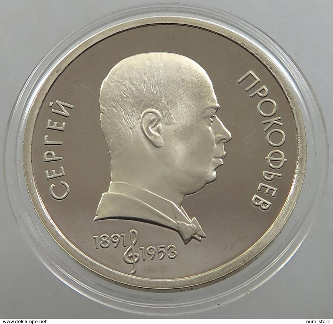 RUSSIA USSR ROUBLE 1991 PROKOFJEV PROOF #sm14 0571 - Russland