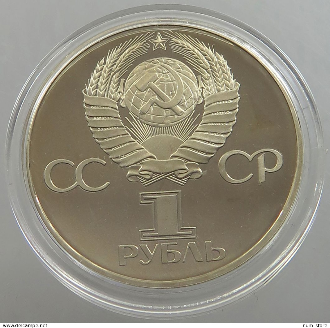 RUSSIA USSR ROUBLE 1982 EDGE WITHOUT 1988 PROOF #sm14 0147 - Russland