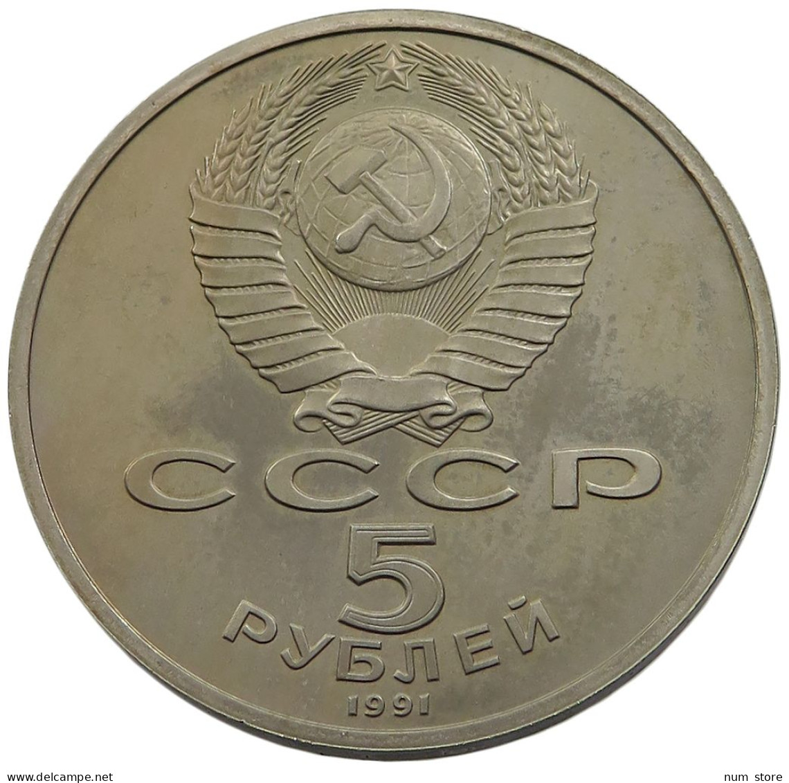 RUSSIA USSR 5 ROUBLES 1991 PROOF #sm14 0779 - Russland