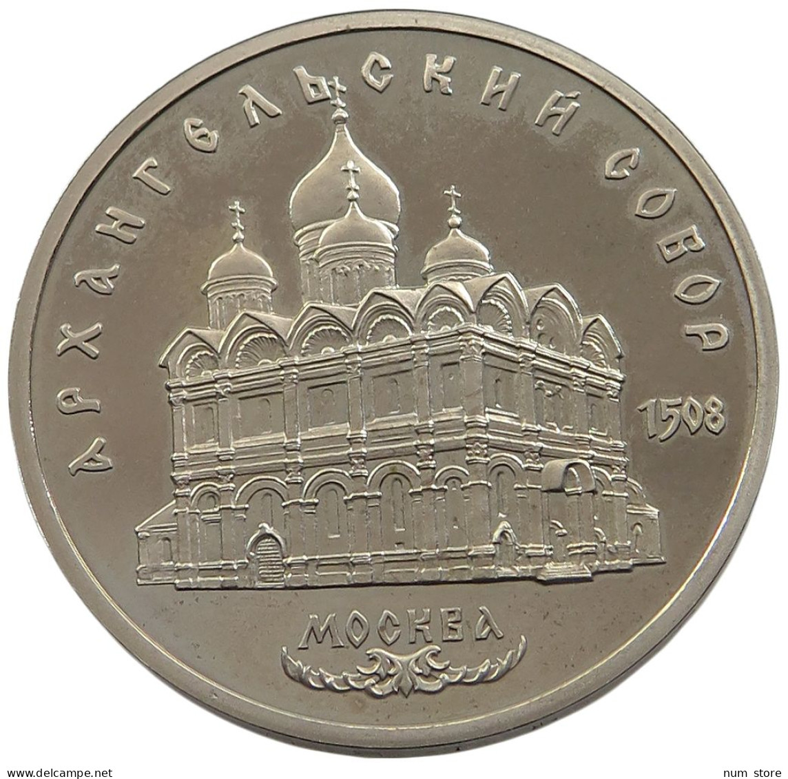 RUSSIA USSR 5 ROUBLES 1991 PROOF #sm14 0849 - Russland