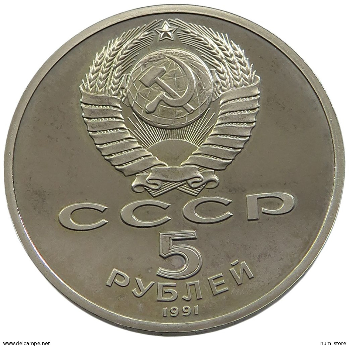 RUSSIA USSR 5 ROUBLES 1991 PROOF #sm14 0849 - Russland