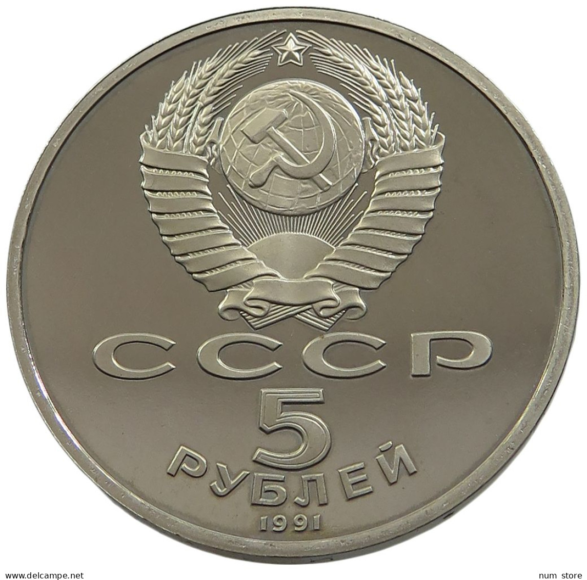 RUSSIA USSR 5 ROUBLES 1991 PROOF #sm14 0777 - Russland