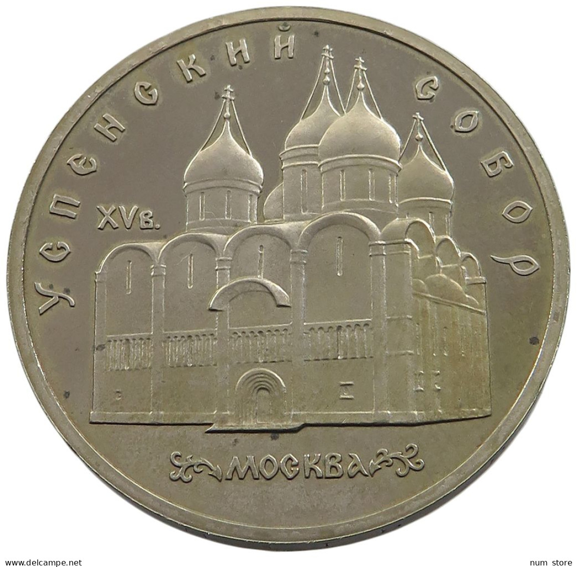 RUSSIA USSR 5 ROUBLES 1990 PROOF #sm14 0847 - Russland