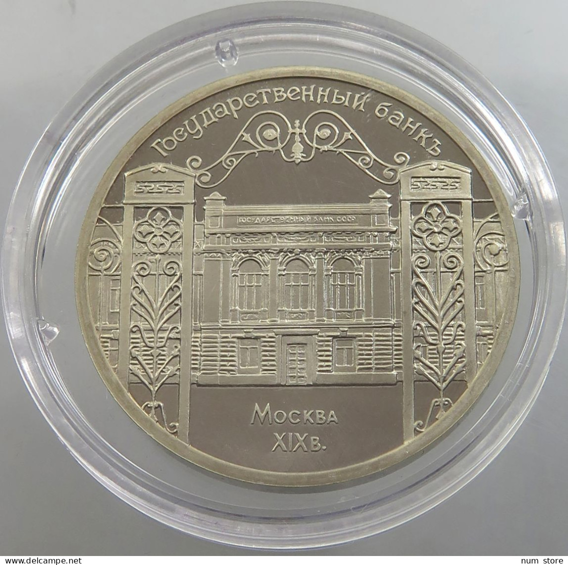 RUSSIA USSR 5 ROUBLES 1991 PROOF #sm14 0369 - Russland