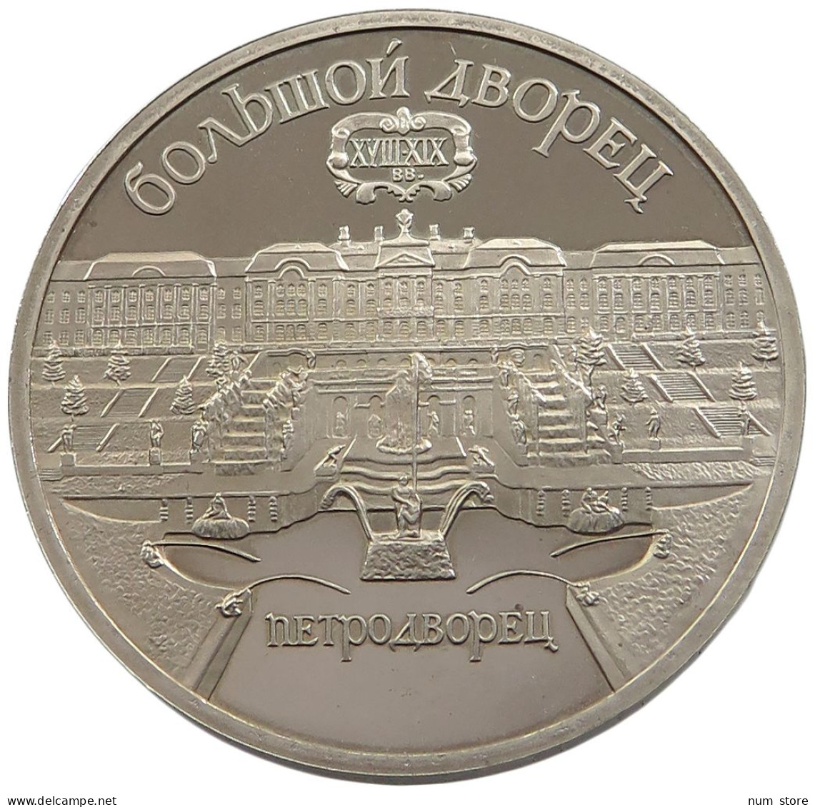 RUSSIA USSR 5 ROUBLES 1990 PROOF #sm14 0851 - Russie