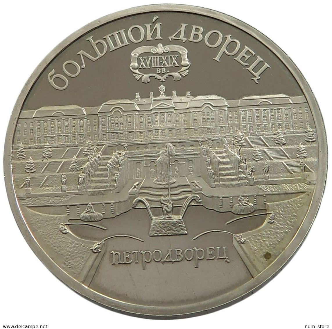 RUSSIA USSR 5 ROUBLES 1990 PROOF #sm14 0833 - Russland