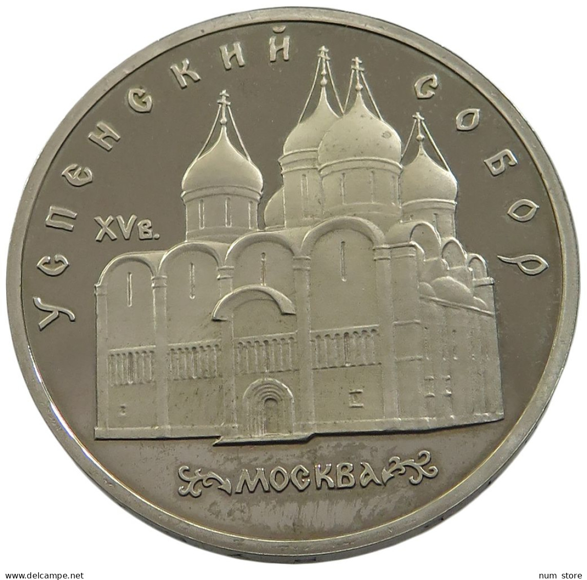 RUSSIA USSR 5 ROUBLES 1990 PROOF #sm14 0829 - Russland