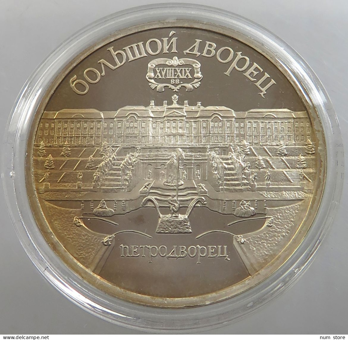 RUSSIA USSR 5 ROUBLES 1990 PROOF #sm14 0447 - Russie