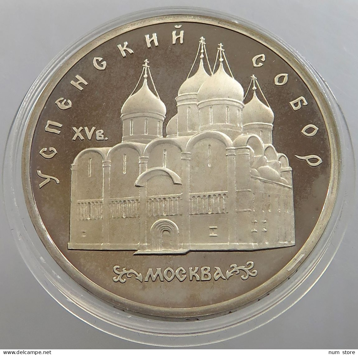 RUSSIA USSR 5 ROUBLES 1990 PROOF #sm14 0441 - Russland