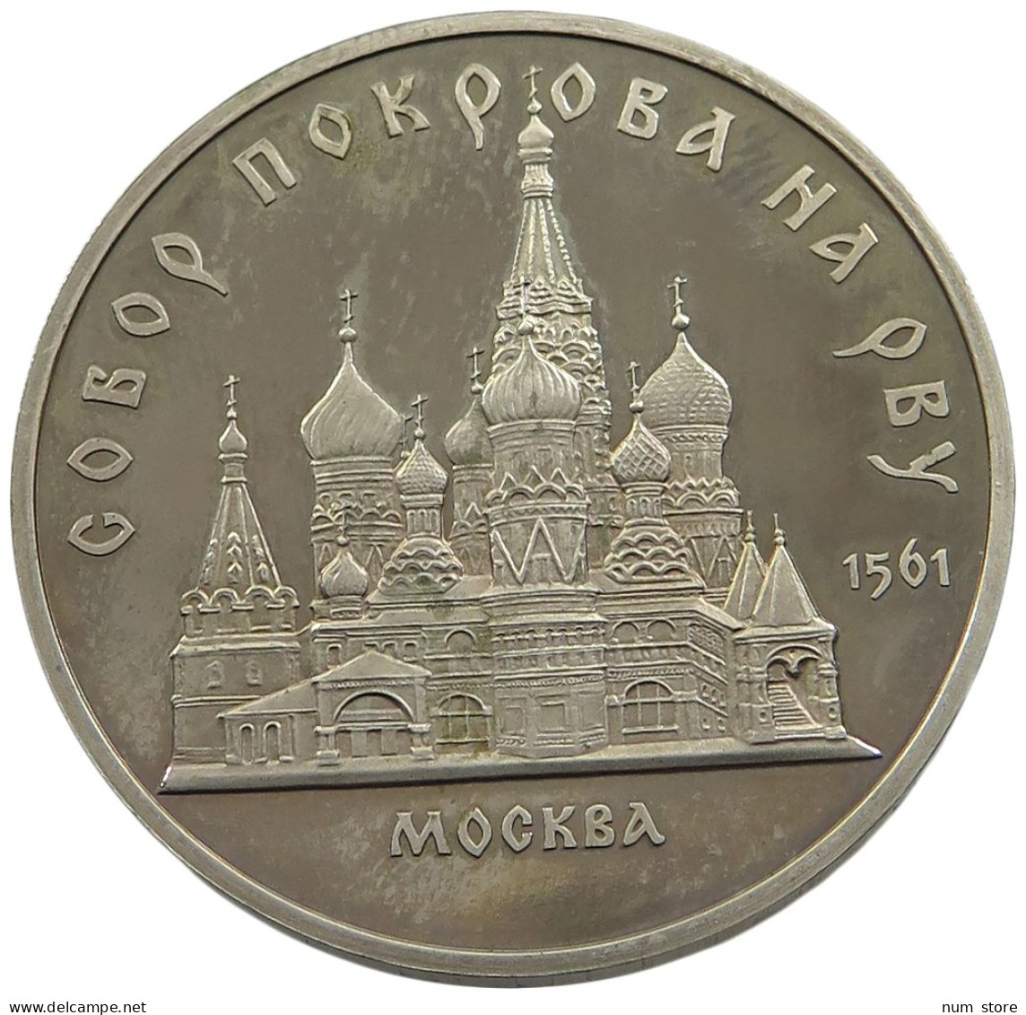 RUSSIA USSR 5 ROUBLES 1989 PROOF #sm14 0783 - Russland