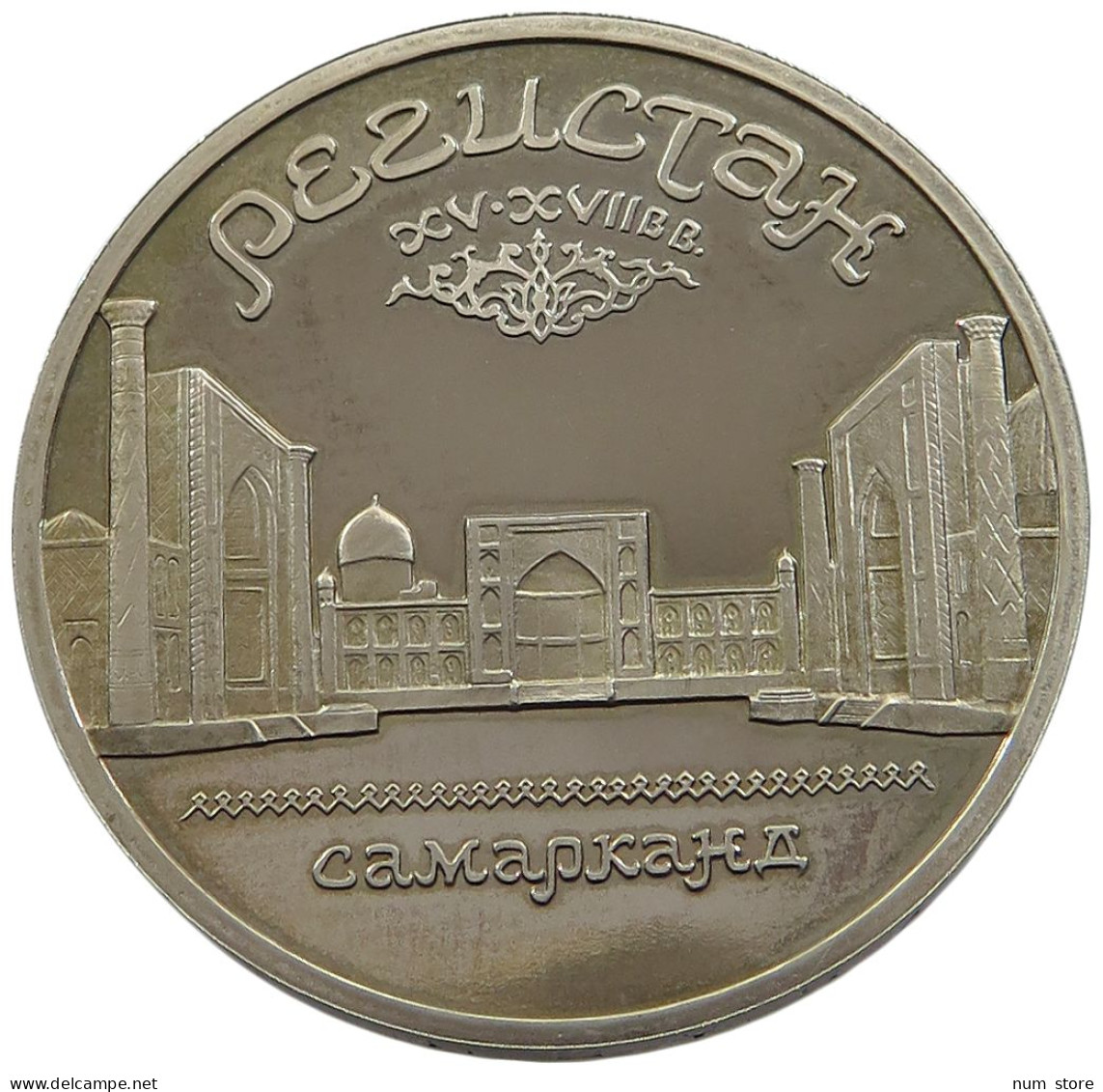 RUSSIA USSR 5 ROUBLES 1989 PROOF #sm14 0795 - Russie