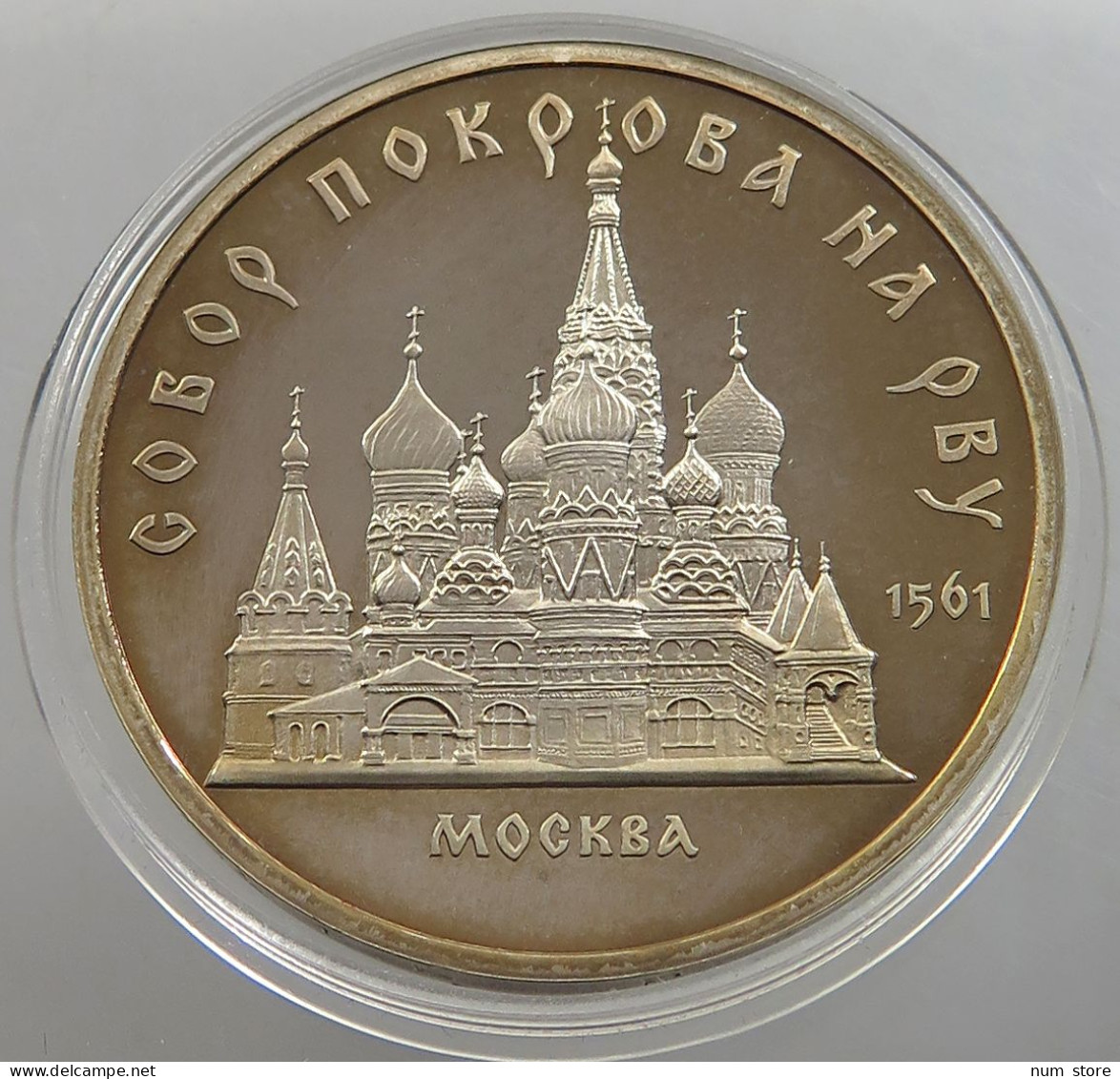 RUSSIA USSR 5 ROUBLES 1989 PROOF #sm14 0411 - Russie