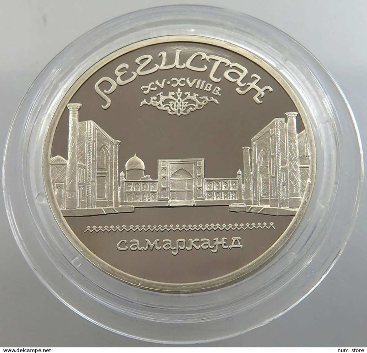 RUSSIA USSR 5 ROUBLES 1989 PROOF #sm14 0371 - Russland