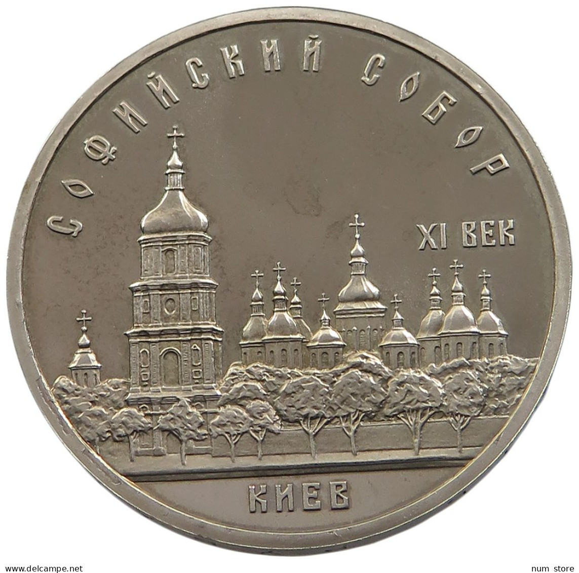 RUSSIA USSR 5 ROUBLES 1988 PROOF #sm14 0845 - Russland