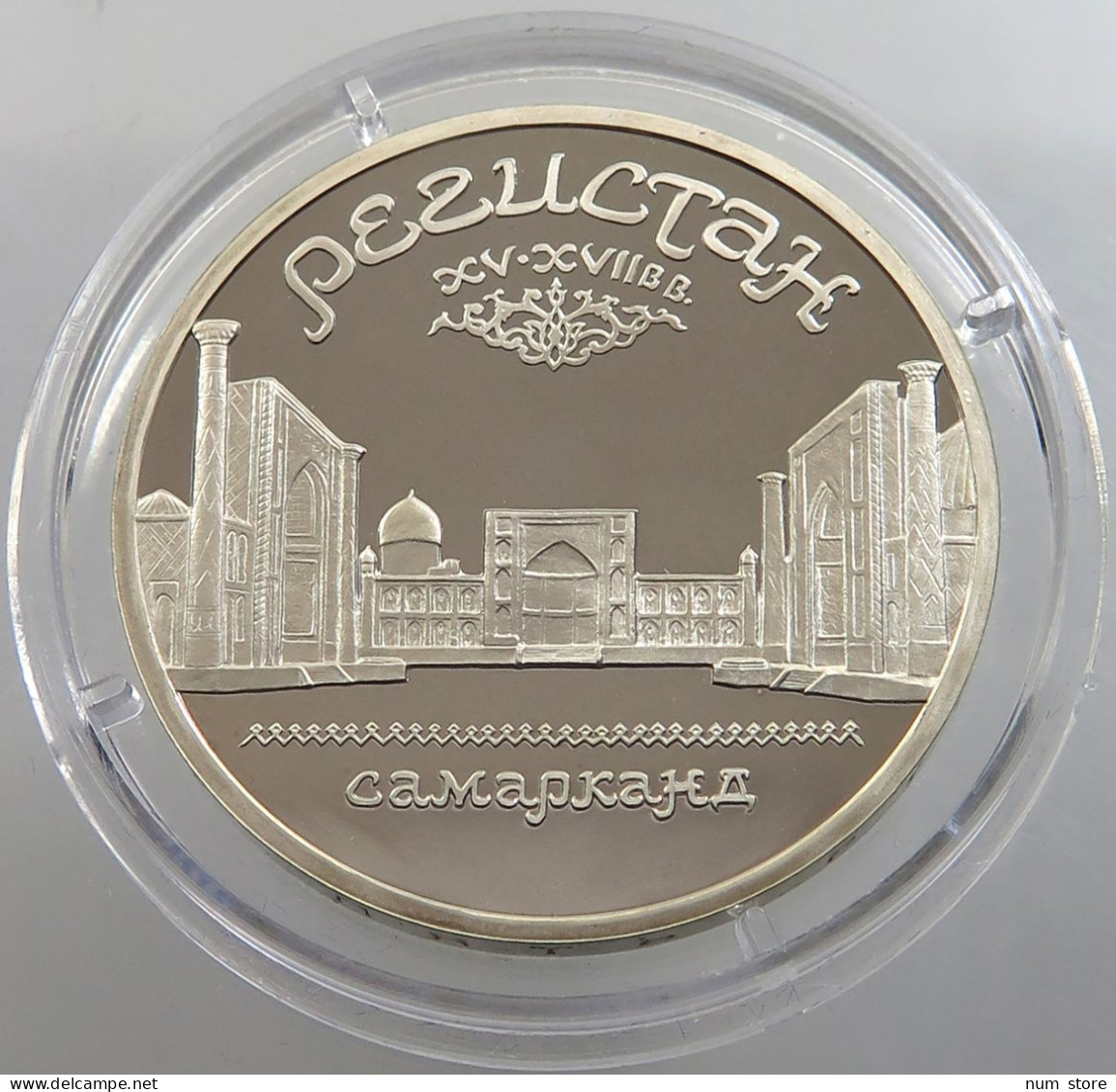 RUSSIA USSR 5 ROUBLES 1989 PROOF #sm14 0373 - Russie