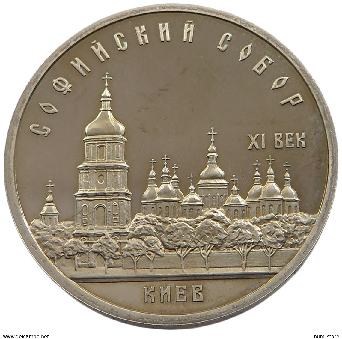 RUSSIA USSR 5 ROUBLES 1988 PROOF #sm14 0823 - Russie