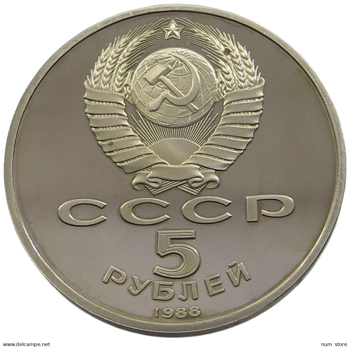 RUSSIA USSR 5 ROUBLES 1988 PROOF #sm14 0823 - Russie