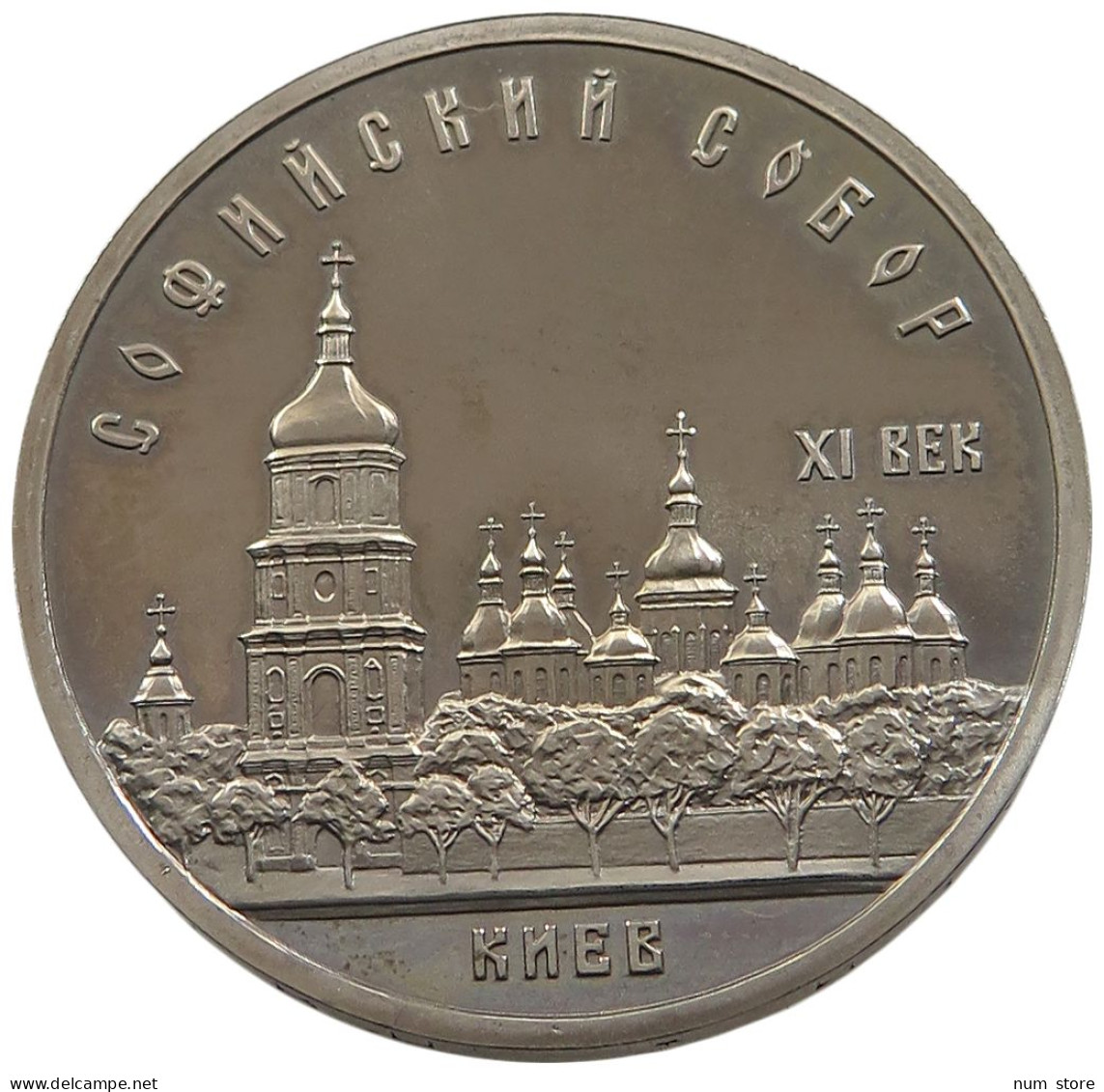 RUSSIA USSR 5 ROUBLES 1988 PROOF #sm14 0827 - Russland