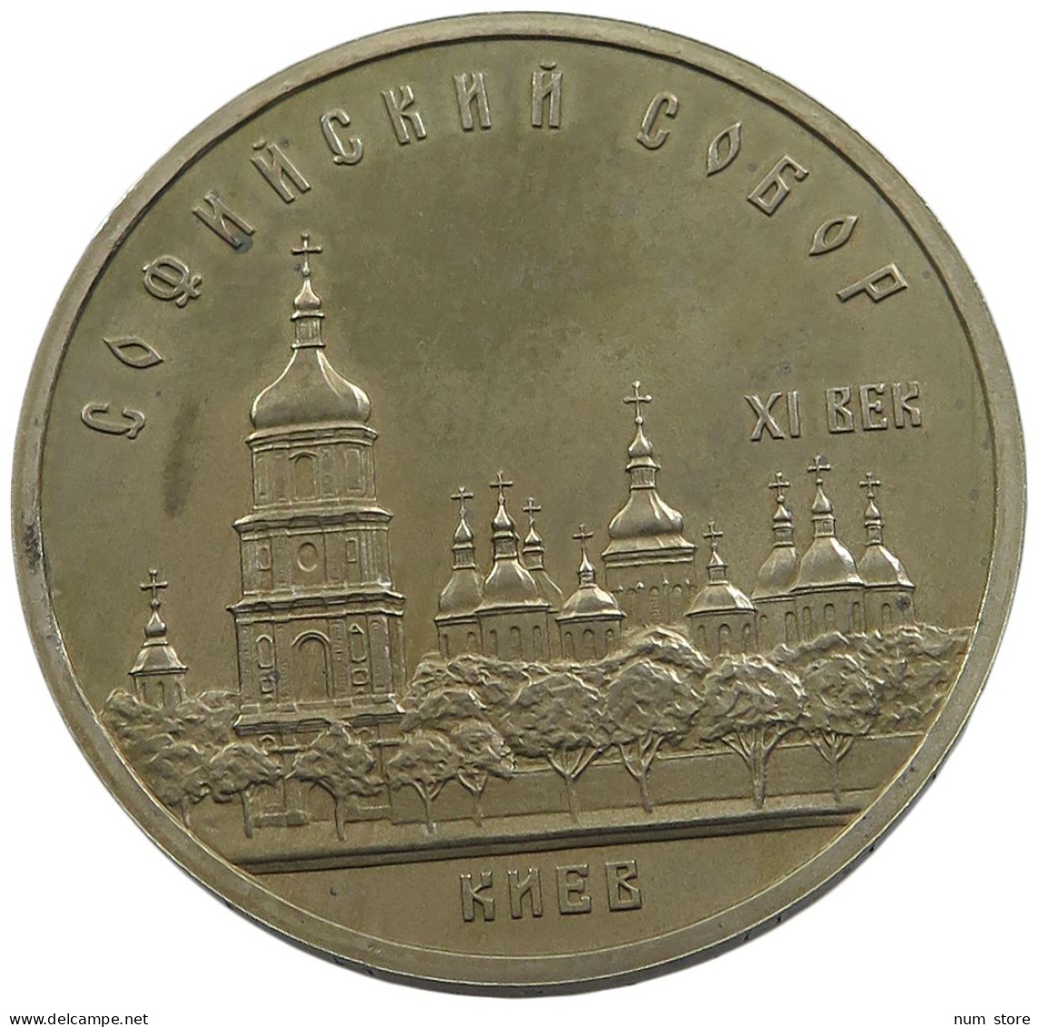RUSSIA USSR 5 ROUBLES 1988 PROOF #sm14 0843 - Russia