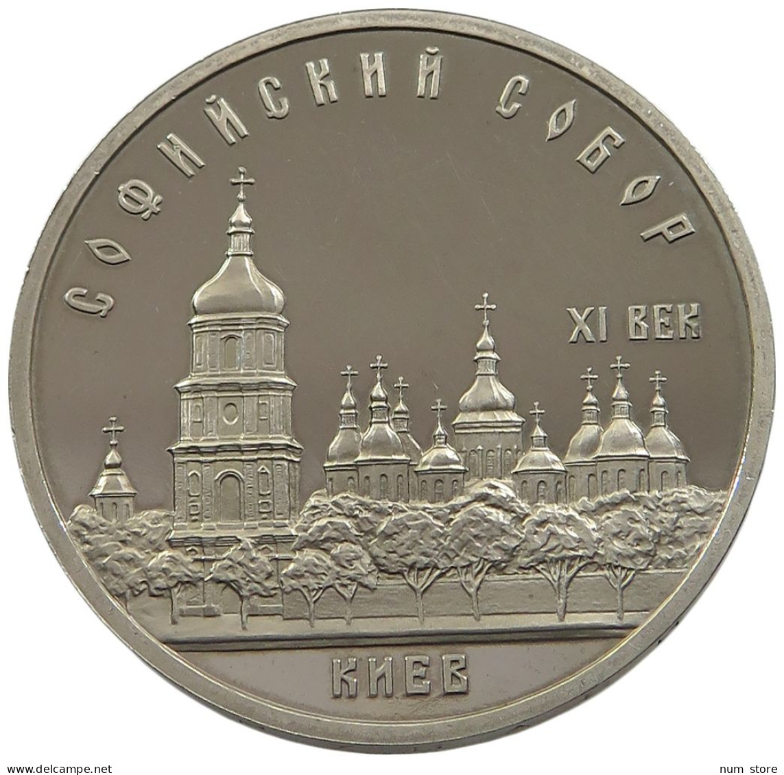 RUSSIA USSR 5 ROUBLES 1988 PROOF #sm14 0791 - Russia