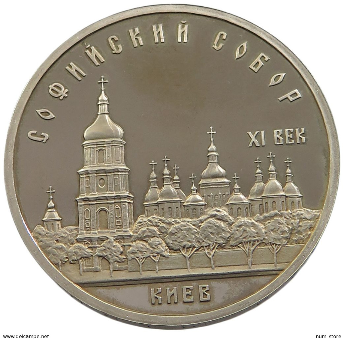 RUSSIA USSR 5 ROUBLES 1988 PROOF #sm14 0801 - Russland