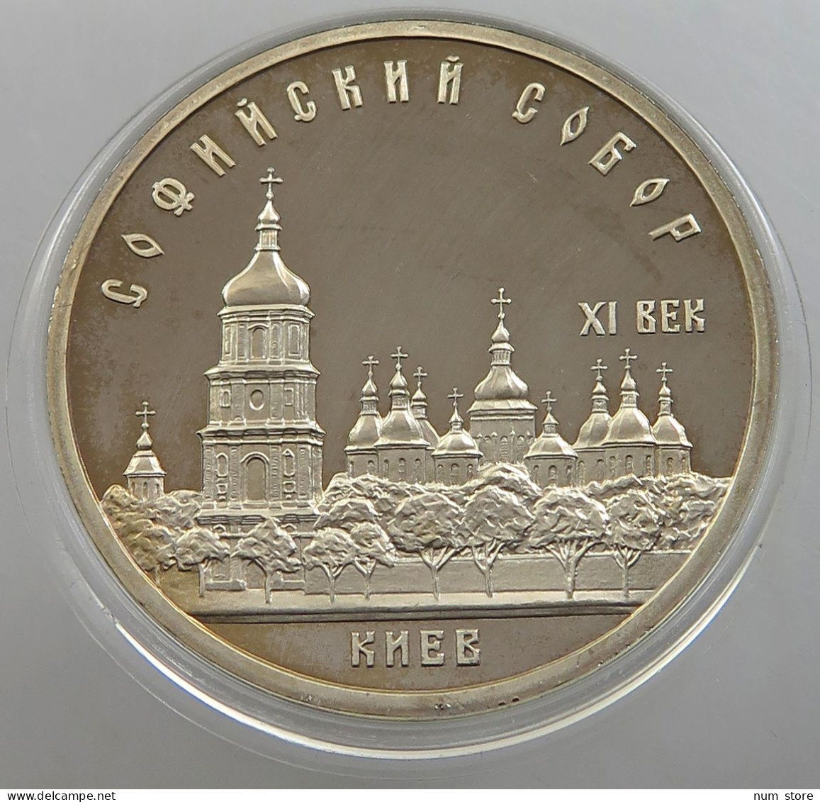 RUSSIA USSR 5 ROUBLES 1988 PROOF #sm14 0427 - Russia