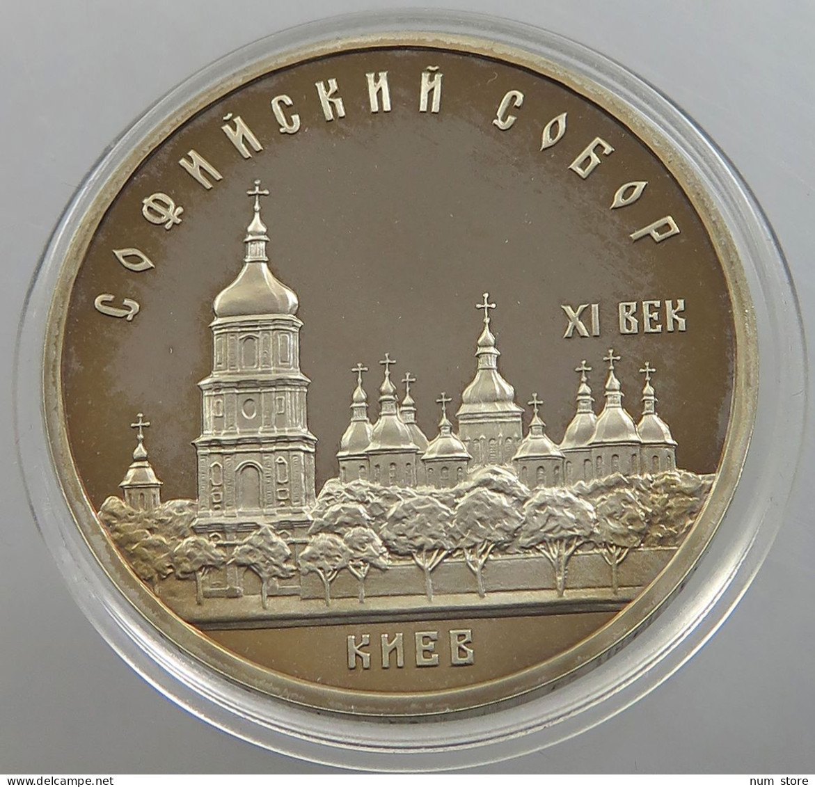 RUSSIA USSR 5 ROUBLES 1988 PROOF #sm14 0423 - Russland