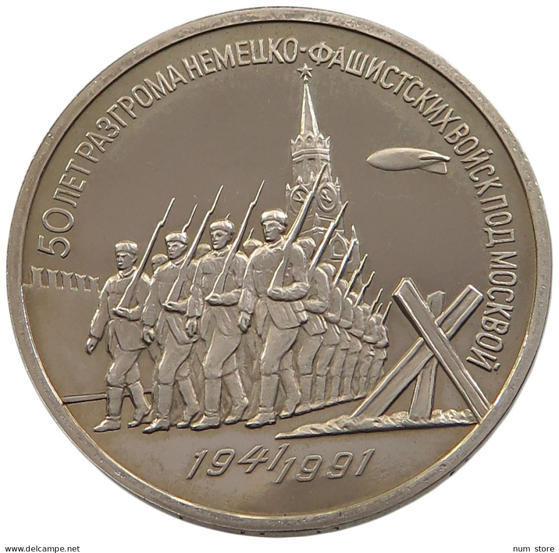 RUSSIA USSR 3 ROUBLES 1991 PROOF #sm14 0857 - Russland