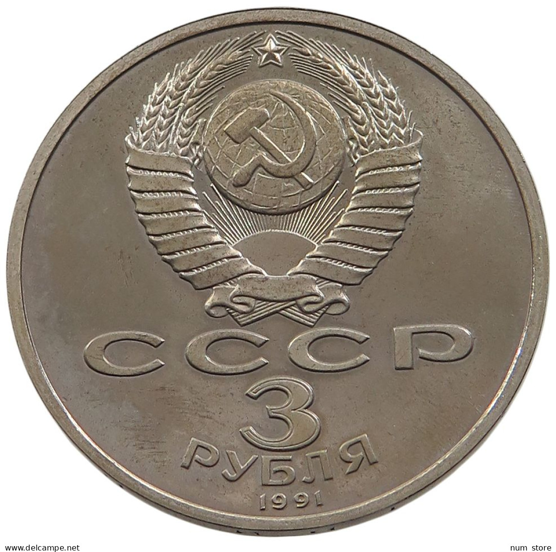 RUSSIA USSR 3 ROUBLES 1991 PROOF #sm14 0857 - Russia