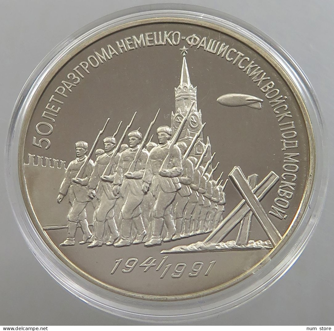 RUSSIA USSR 3 ROUBLES 1991 PROOF #sm14 0639 - Russia