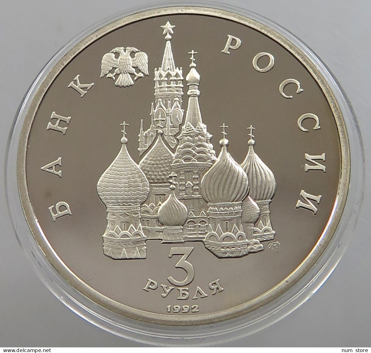 RUSSIA USSR 3 ROUBLES 1992 PROOF #sm14 0641 - Rusland