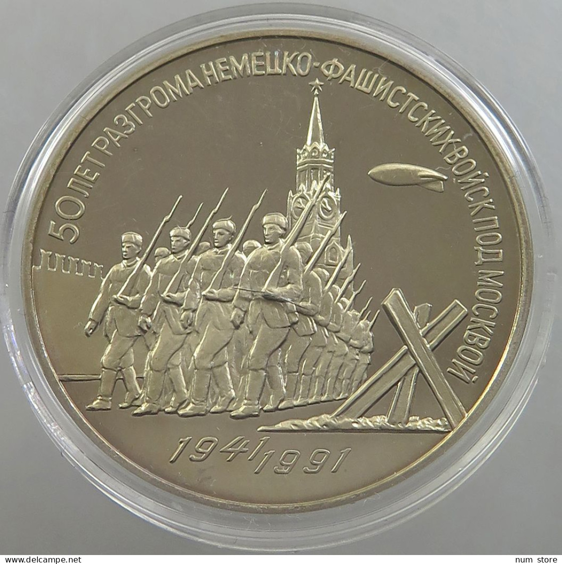 RUSSIA USSR 3 ROUBLES 1991 PROOF #sm14 0163 - Russia