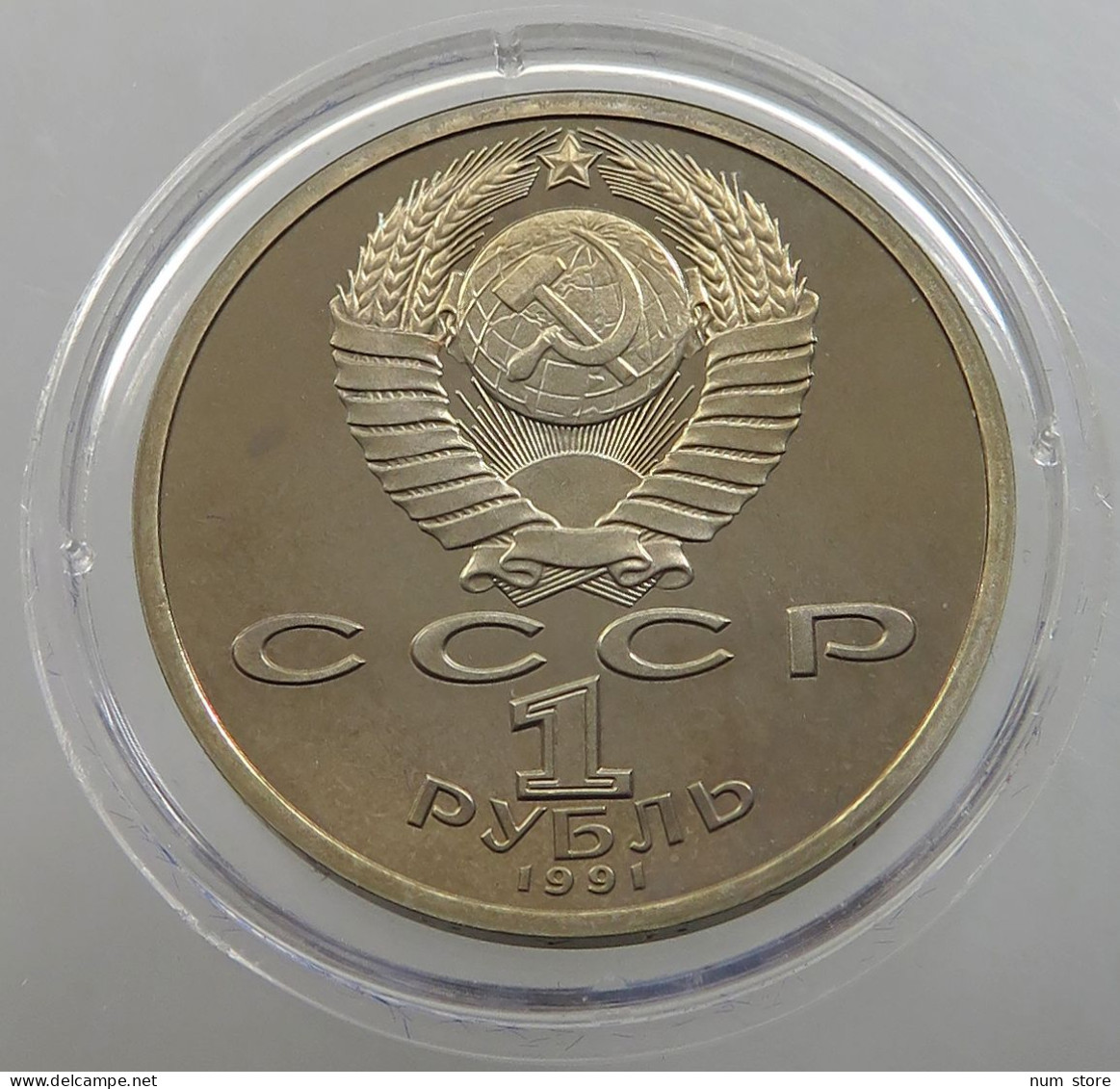 RUSSIA USSR 1 ROUBLE 1991 PROKOFJEV PROOF #sm14 0499 - Russia