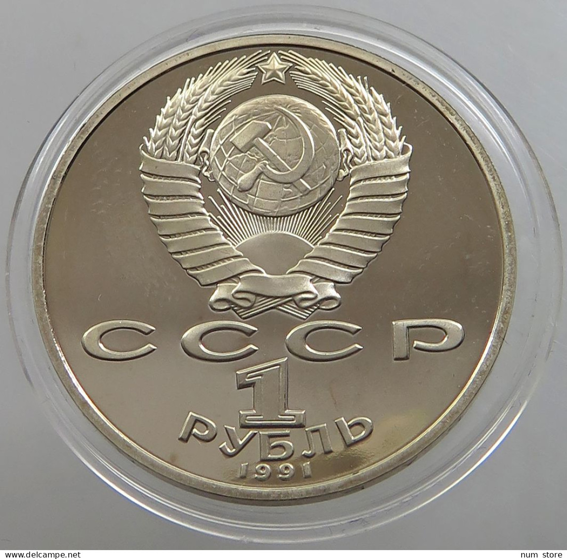 RUSSIA USSR 1 ROUBLE 1991 Nizami Gyanzhevi PROOF #sm14 0725 - Russia